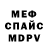 Альфа ПВП крисы CK 3:10:51