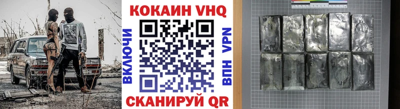 Кокаин VHQ  Купить  Ливны 