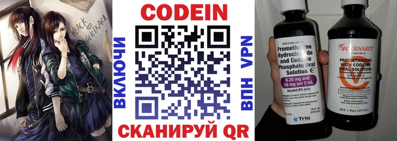 Кодеиновый сироп Lean Purple Drank  Купить закладки  Ливны 
