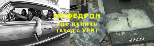 мефедрон мука Белокуриха