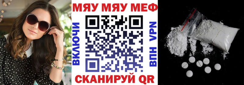 Меф мяу мяу  Ливны 
