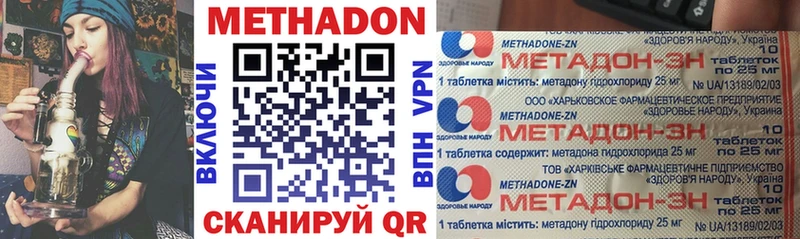 Метадон кристалл  Купить закладки  Ливны 